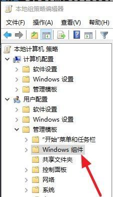 启用windows键 如何解除win10 win键禁用