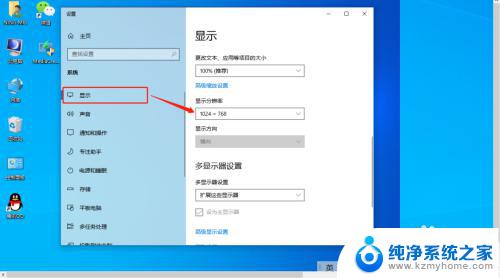 win10连接到投影仪 win10笔记本电脑投影仪连接步骤