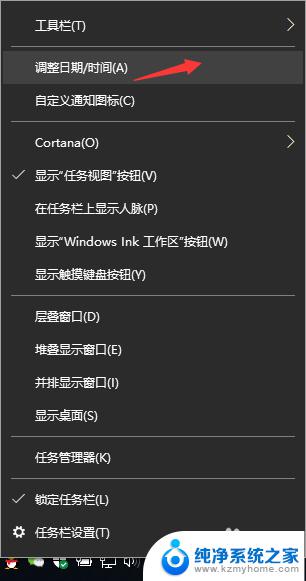 win10更改日期和时间格式 win10如何更改日期显示格式