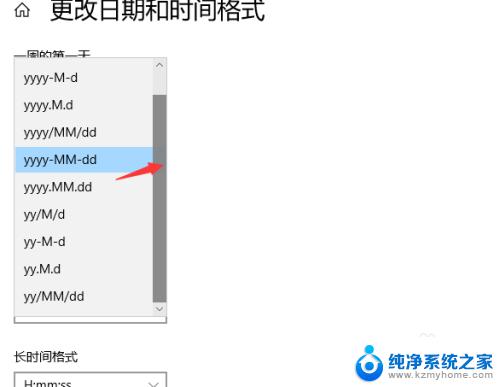 win10更改日期和时间格式 win10如何更改日期显示格式