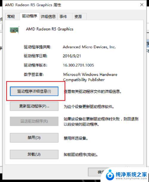 怎么查看电脑的显卡驱动 Win10如何查看显卡驱动更新情况