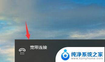 win10怎么连接宽带网络 win10如何设置宽带连接