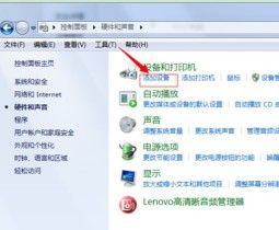 windows7怎么连接无线蓝牙耳机 win7电脑连接蓝牙耳机的步骤