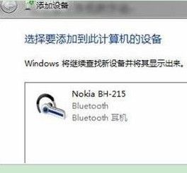 windows7怎么连接无线蓝牙耳机 win7电脑连接蓝牙耳机的步骤