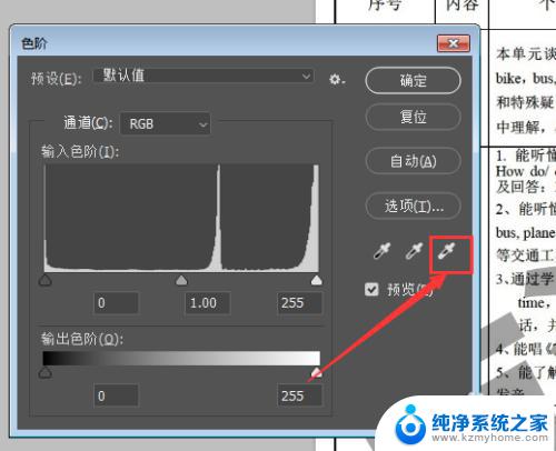 去除文件水印的方法 如何使用PS去除文件上的水印