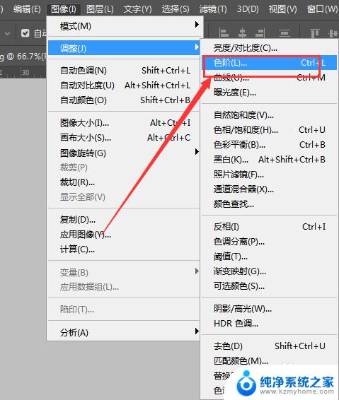 去除文件水印的方法 如何使用PS去除文件上的水印