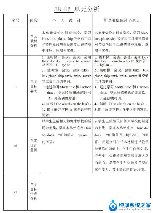 去除文件水印的方法 如何使用PS去除文件上的水印