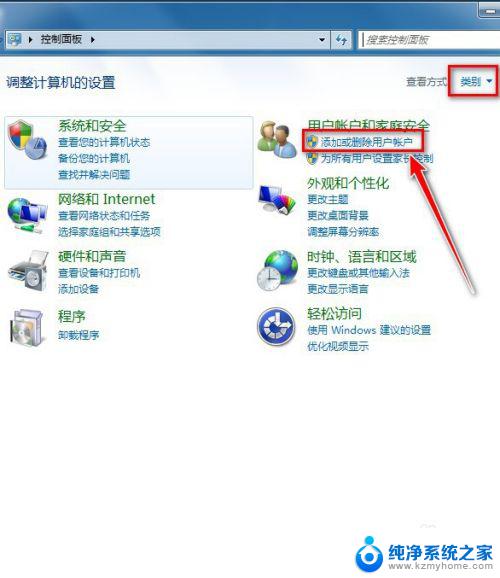 如何解开电脑密码win7 Win7系统忘记开机密码怎么重置