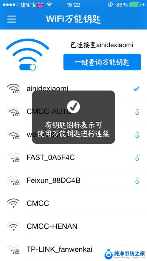 如何设置wifi密码不被万能钥匙破解 防止万能钥匙破解的wifi密码设置策略