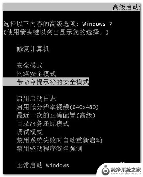 如何解开电脑密码win7 Win7系统忘记开机密码怎么重置