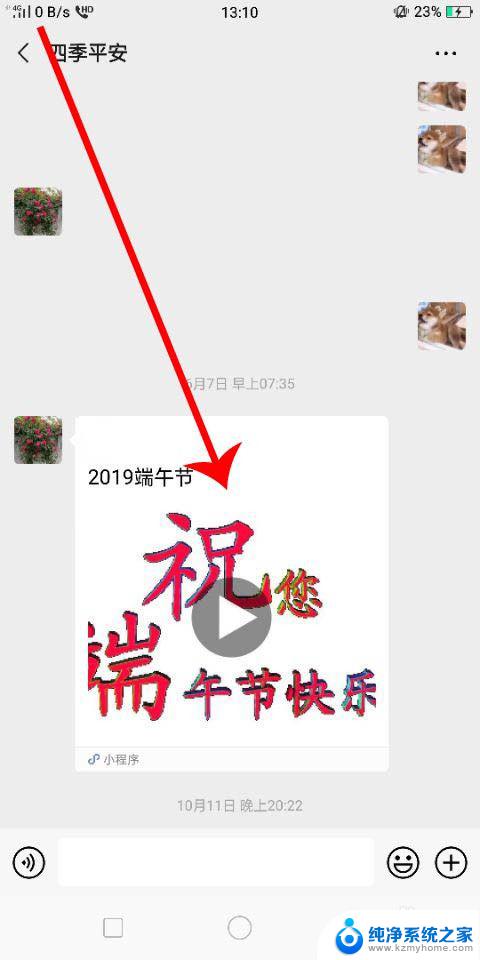 微信降低视频画质 如何设置微信视频的清晰度