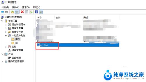 win10用户名怎么改名字 如何在Win10中更改系统用户名