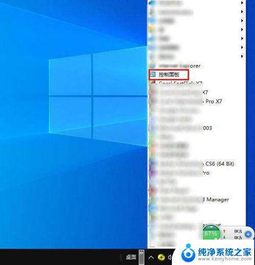 电脑桌面上的快捷方式图标不见了怎么办 Windows 10桌面快捷方式怎么恢复