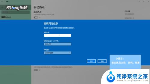 win10怎样开热点 Win10系统如何开启热点共享