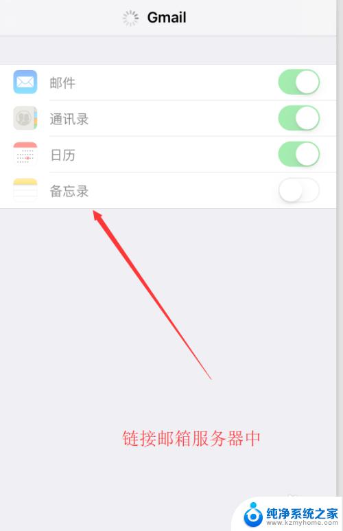 苹果的邮件怎么使用 iPhone中如何设置和使用邮件