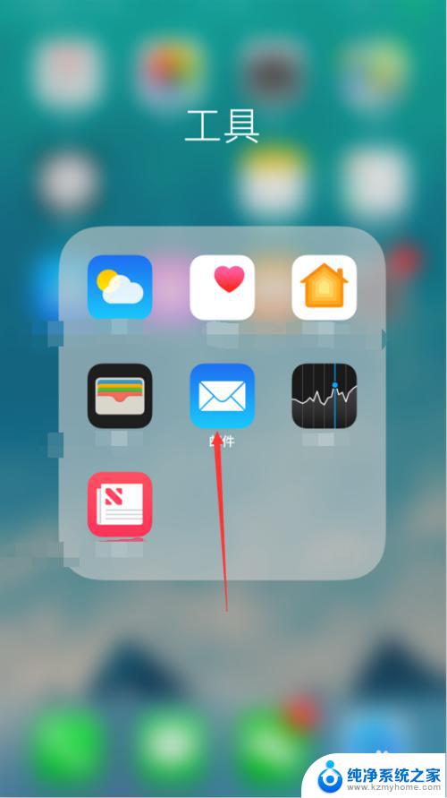 苹果的邮件怎么使用 iPhone中如何设置和使用邮件