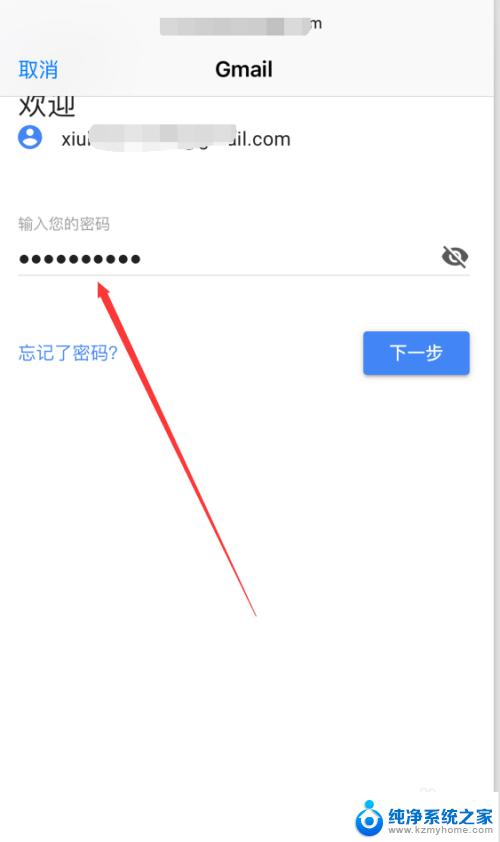 苹果的邮件怎么使用 iPhone中如何设置和使用邮件