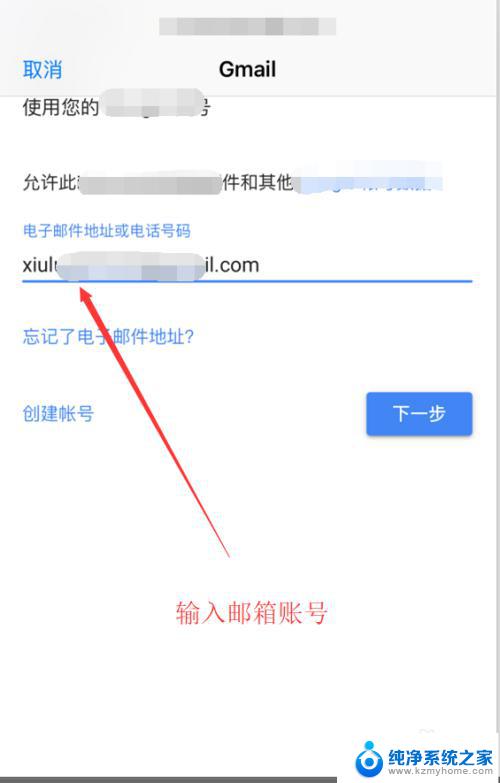 苹果的邮件怎么使用 iPhone中如何设置和使用邮件