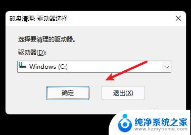 win7清理c盘临时文件命令 C盘清理的cmd命令教程