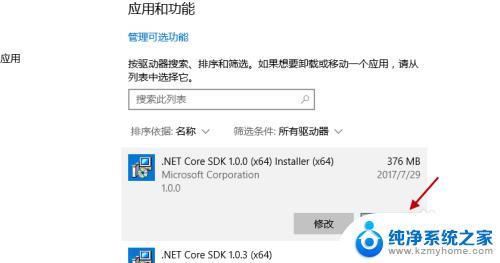 win10软件删除 win10怎么彻底删除软件