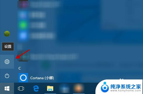 win10软件删除 win10怎么彻底删除软件