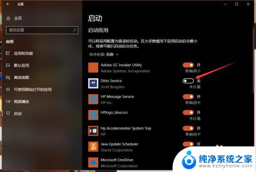 win10设置启动项在哪 如何优化 Win10 开机启动项