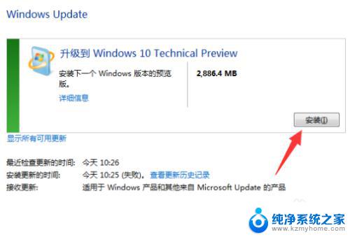 windows7怎么升级win10 如何获得免费的Win7升级Win10许可证