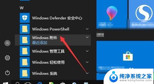 win10新建绘图的 win10画图工具怎么打开