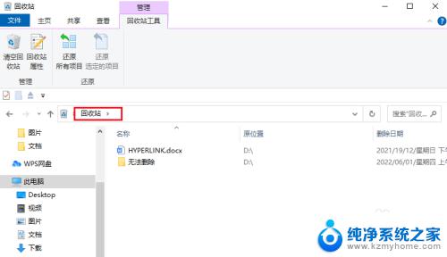 回收站 win10 如何在Windows 10中快速打开回收站