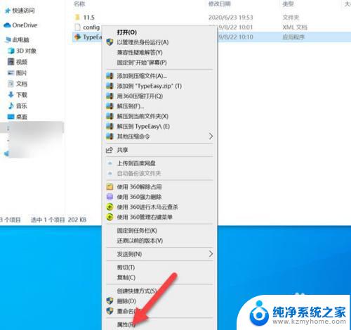 win10安装的软件字体太小 WIN10软件字体显示异常怎么解决