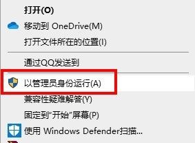 没有管理员身份运行的选项 Win10右键没有以管理员权限运行的选项怎么办