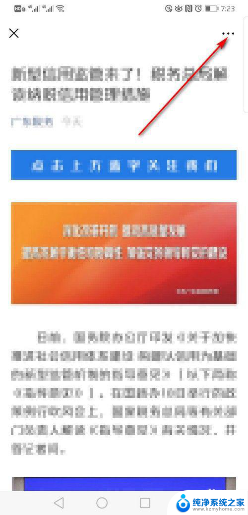 怎么取消微信悬浮窗口 微信悬浮窗口设置开启教程