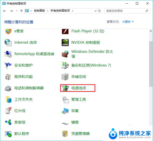 怎么取消锁屏时间 win10怎样取消电脑休眠时的自动锁屏