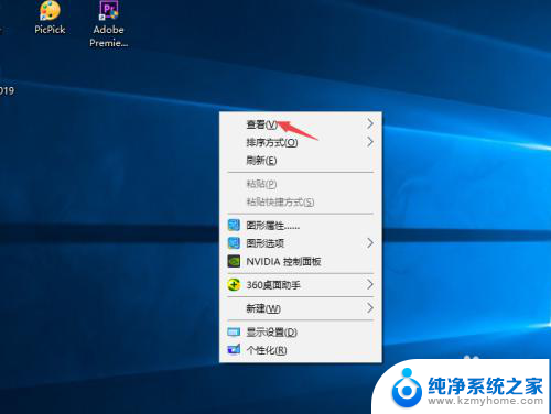 桌面图标能隐藏起来吗 Windows10系统隐藏桌面图标的三种方式