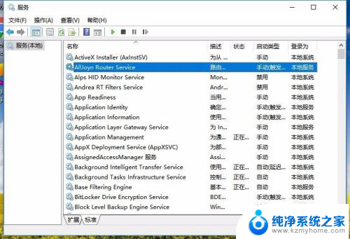 windows开启服务 win10系统服务窗口在哪里打开