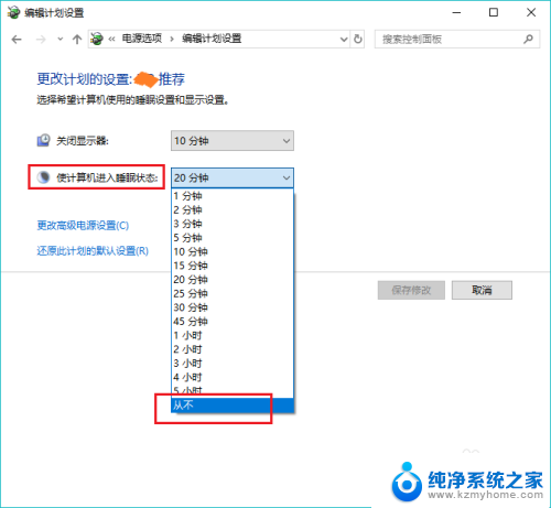 怎么取消锁屏时间 win10怎样取消电脑休眠时的自动锁屏