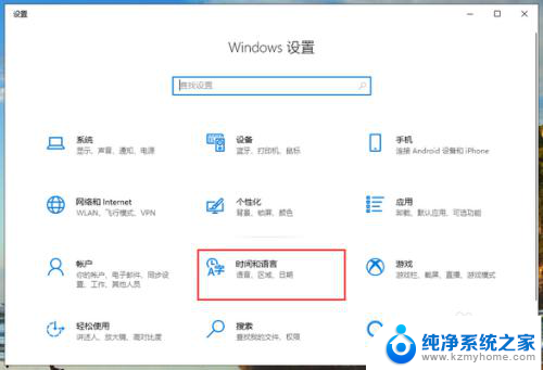 电脑自带软键盘怎么切换中文 win10微软输入法无法打出汉字的原因和解决办法