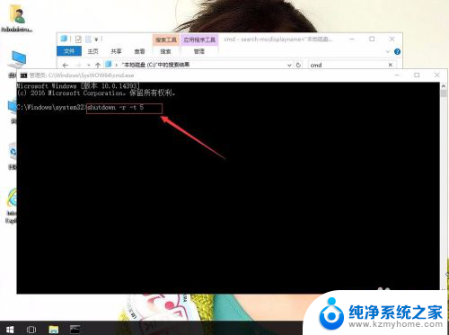 win10关机命令cmd win10系统CMD如何关机或重启