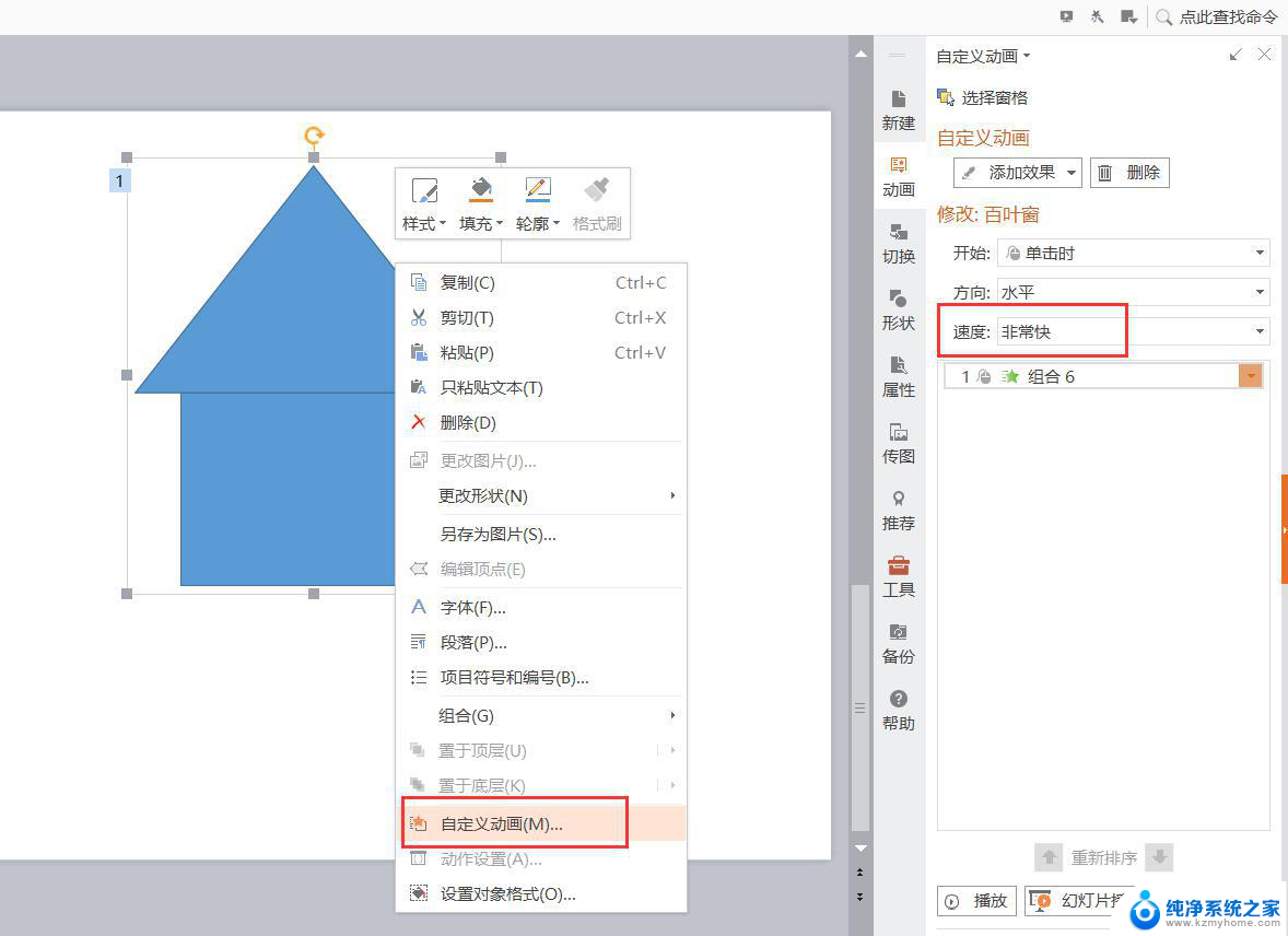 wps请问怎样加速 wps如何优化加速