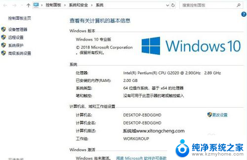 win10专业版如何变教育版 win10专业版激活后变成教育版怎么恢复