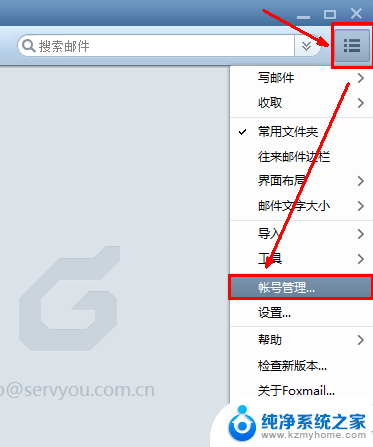 foxmail邮箱满了收不到邮件 如何清理满了的Foxmail邮箱