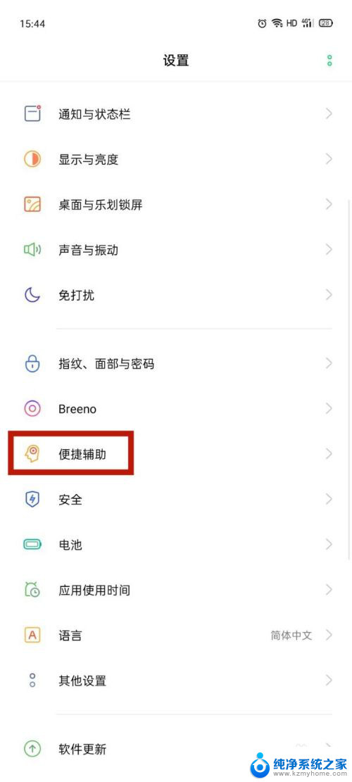 怎么改返回键的样式oppo OPPO手机返回键设置教程