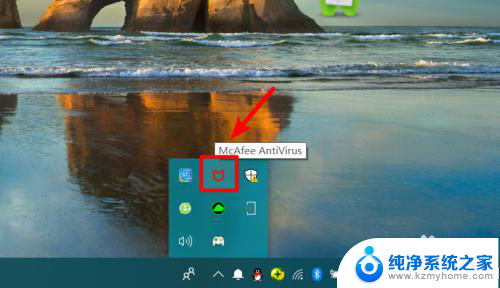 电脑mcafee怎么关闭 如何彻底关闭McAfee软件