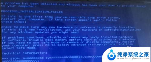电脑蓝屏出现0x0000006b怎么解决 电脑蓝屏0x0000006b代码解决方法