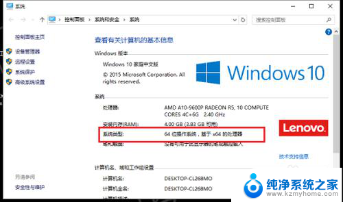 笔记本win10是32还是64 如何确定Win10电脑是32位还是64位