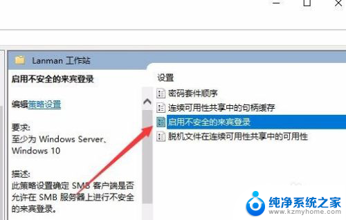 win10网络邻居共享文件 Win10如何解决无法访问网上邻居电脑共享文件夹的问题