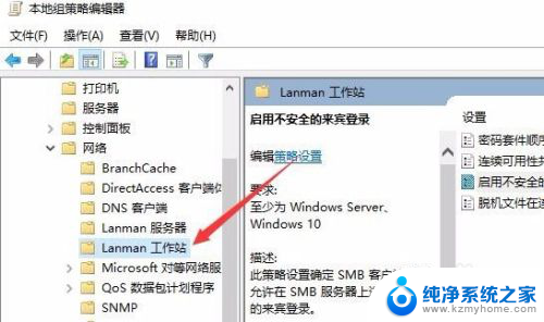 win10网络邻居共享文件 Win10如何解决无法访问网上邻居电脑共享文件夹的问题