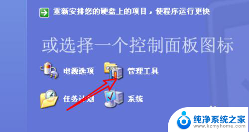 xp系统无法读取移动硬盘 解决Windows XP系统无法识别移动硬盘的步骤