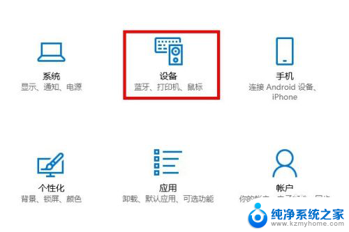 windows10连蓝牙鼠标 Win10如何连接蓝牙鼠标