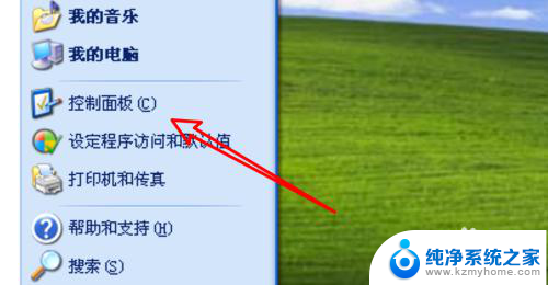 xp系统无法读取移动硬盘 解决Windows XP系统无法识别移动硬盘的步骤